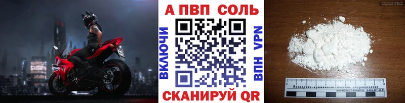 APVP Соль  где продают наркотики  Мариинский Посад 