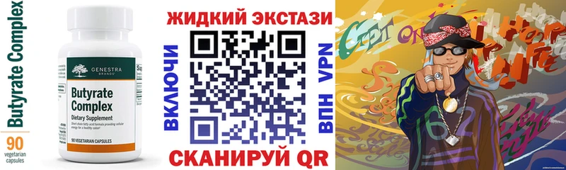 Бутират Butirat  Мариинский Посад 