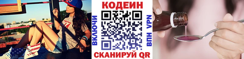 нарко площадка формула Мариинский Посад Codein Purple Drank