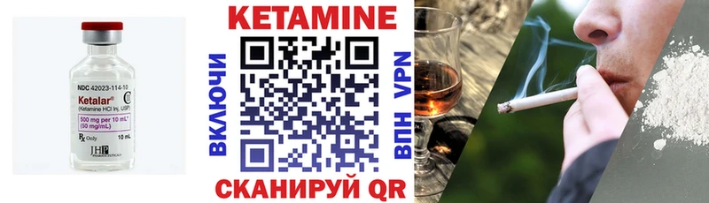 Кетамин ketamine  Мариинский Посад 