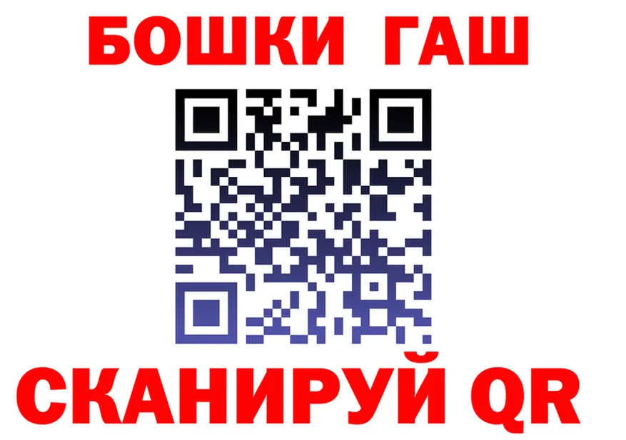 Бошки Шишки THC 21% рабочий сайт даркнет hydra Мариинский Посад