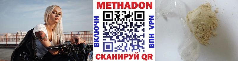 МЕТАДОН белоснежный Мариинский Посад